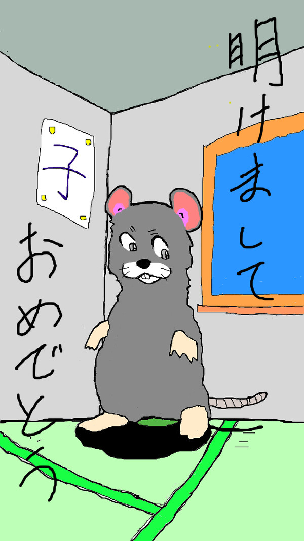 子