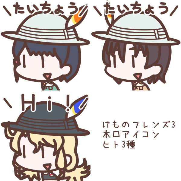 けものフレンズ3 木口アイコン(隊長&カレンダ)
