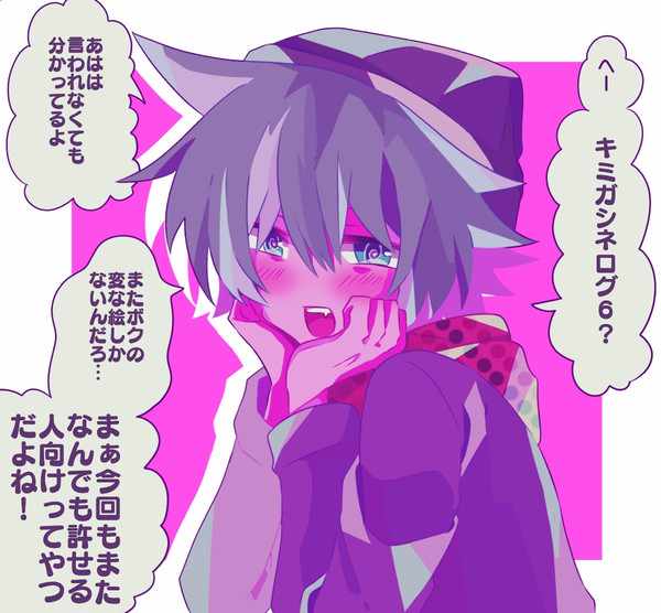 キミガシネlog6