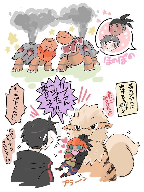 きばかぶ2