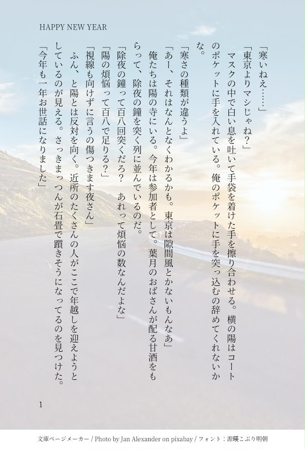 ツキSSまとめ2019
