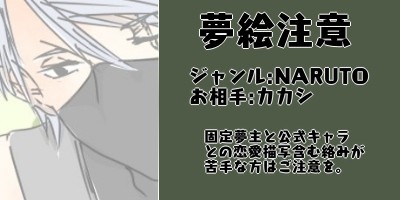 【夢絵注意】