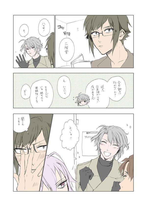 楽ヤマ　ついろぐ9