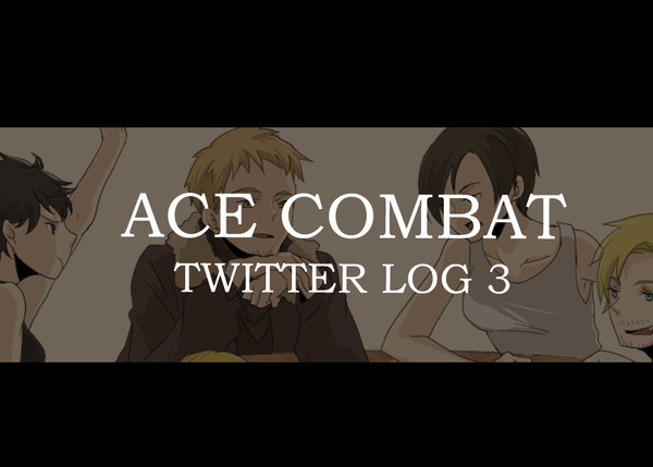 ACEまとめ3