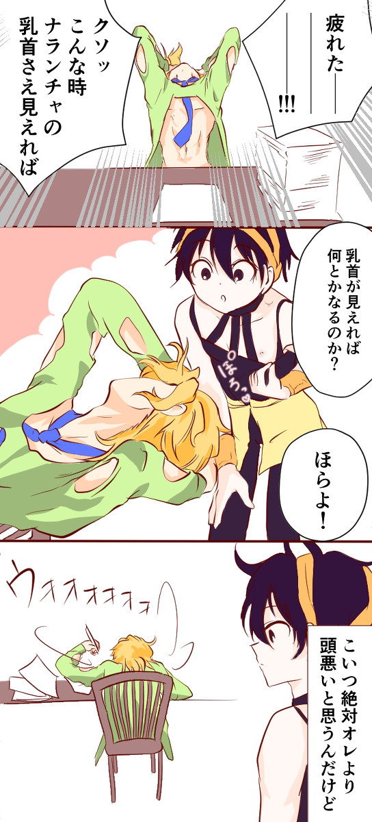 ジョジョツイログ護チ2