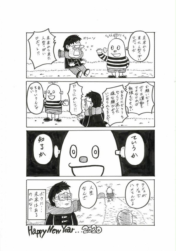 Happy New Year