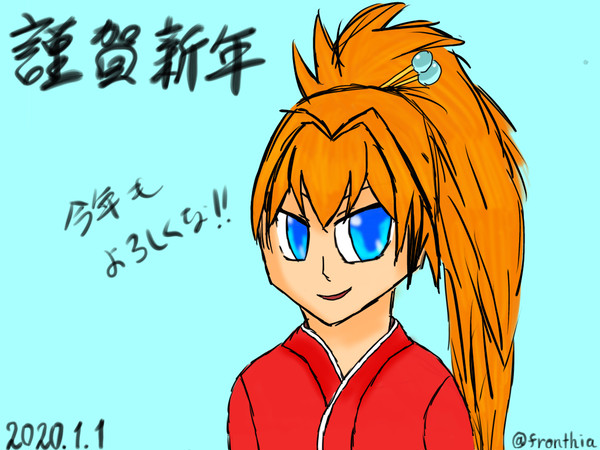 あけましておめでとうございます！