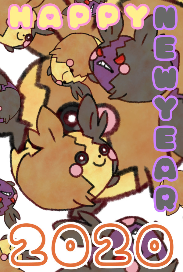 あけモル おめペコ