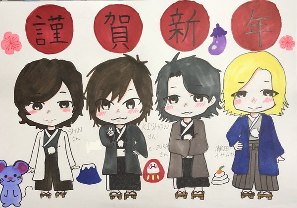 明けましておめでとうございます‼︎