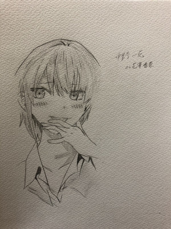 中野一花