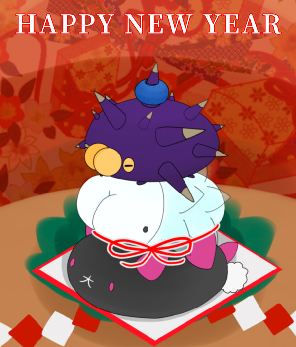 あけましておめでとうございます！