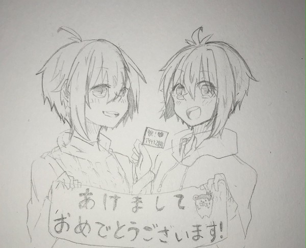 明けましておめでとう御座います！