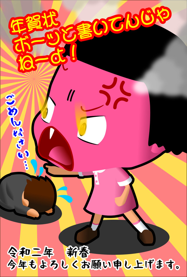 新年おめでとうございます
