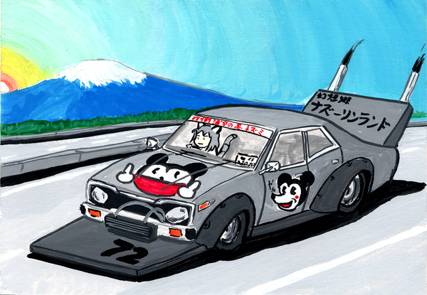 謹賀新年2020