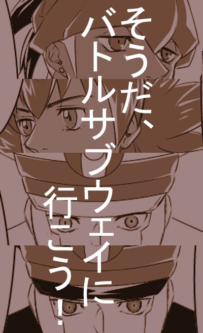 dndさんとkbnさんがバトルサブウェイに行ったみたいです