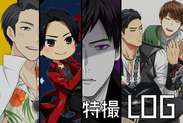 とくさつLOG