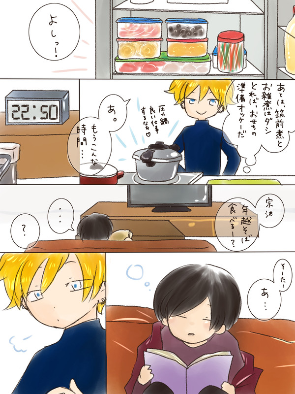 oneofmarchen 2019大晦日→2020年元旦