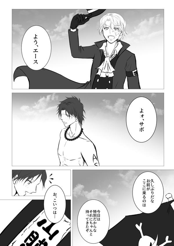 兄弟から兄弟へ