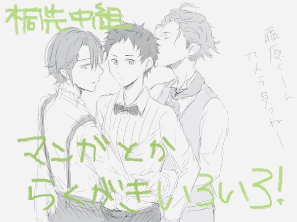桐先中組詰め合わせ