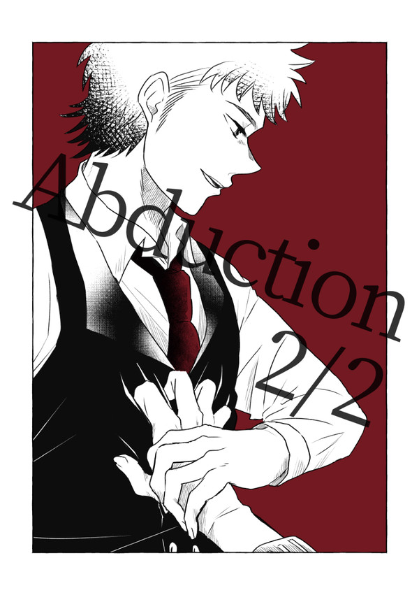 Abduction-後編-