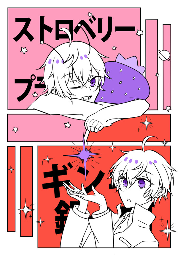 なーくんとなーくん