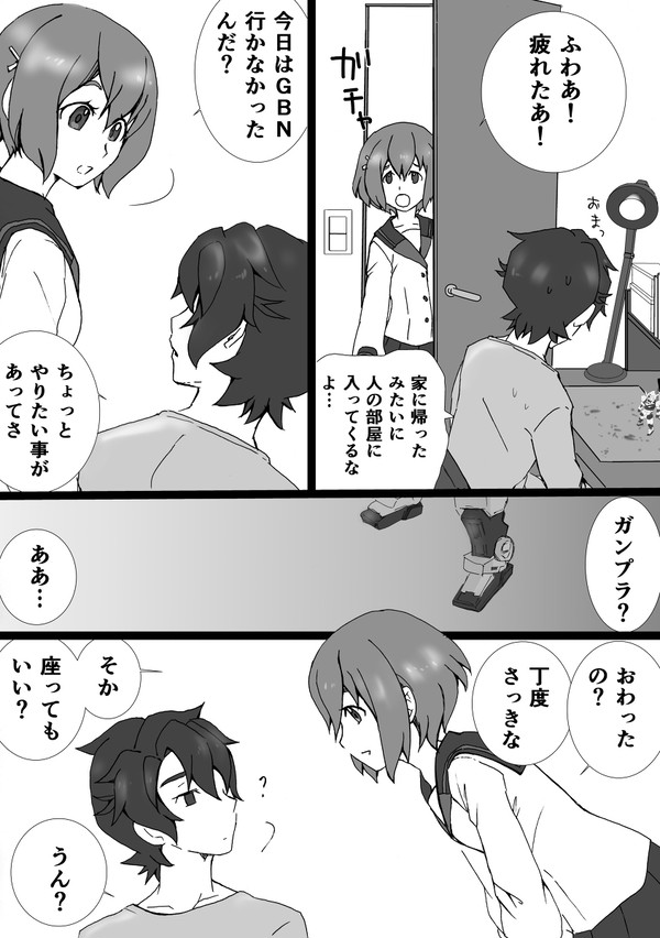 ヒロトとヒナタ