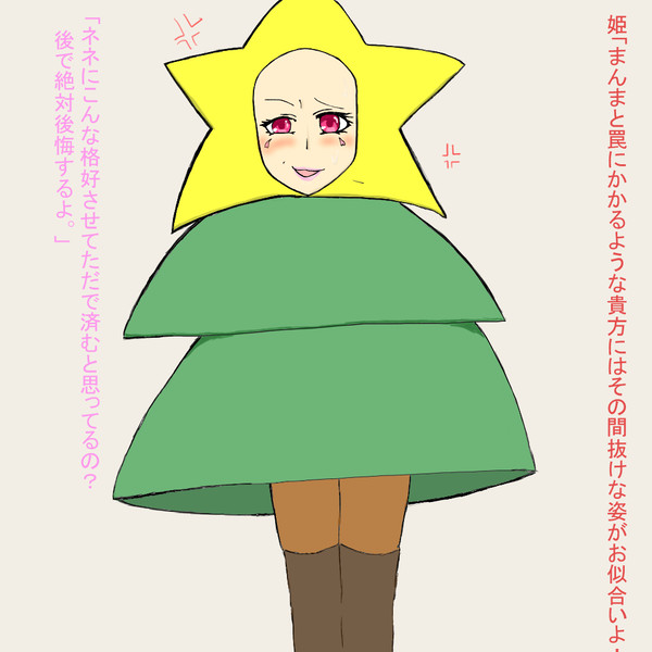 クリスマスイラスト