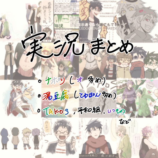 実況ついろぐ5