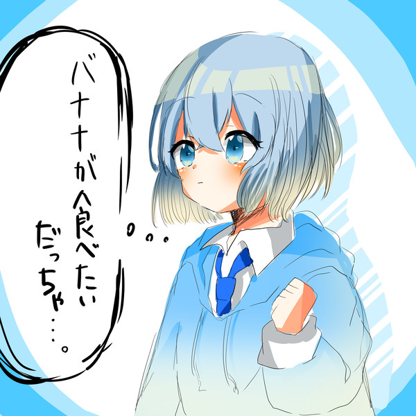 ころみちゃん