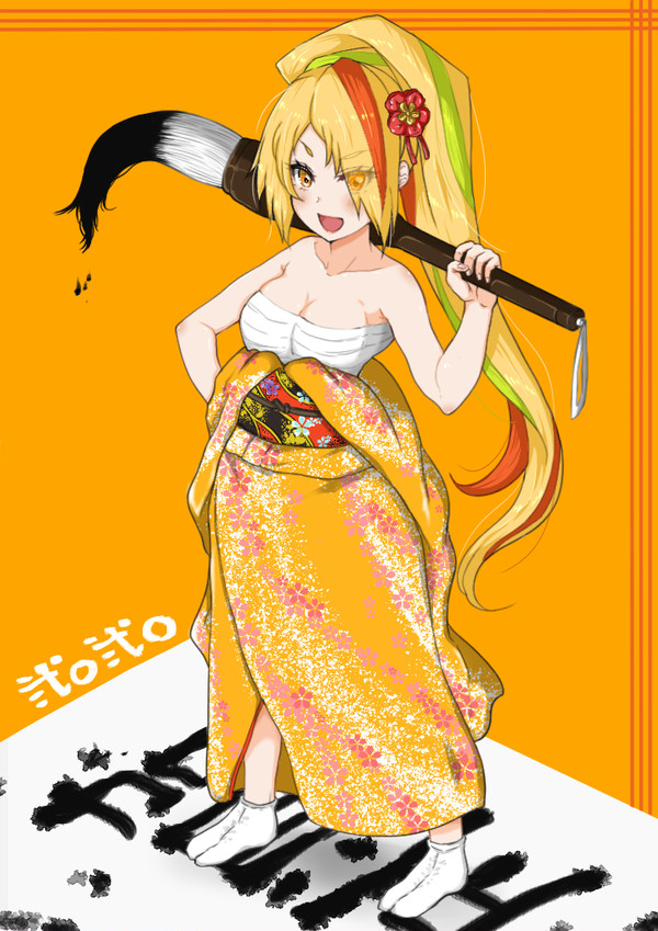 あけましておめでとうございます！