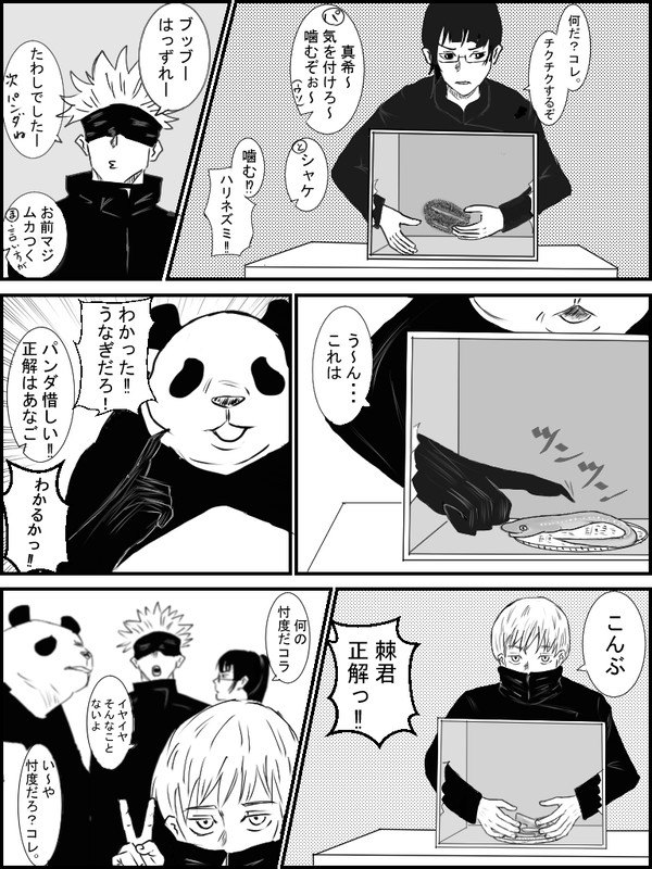 箱の中身は？