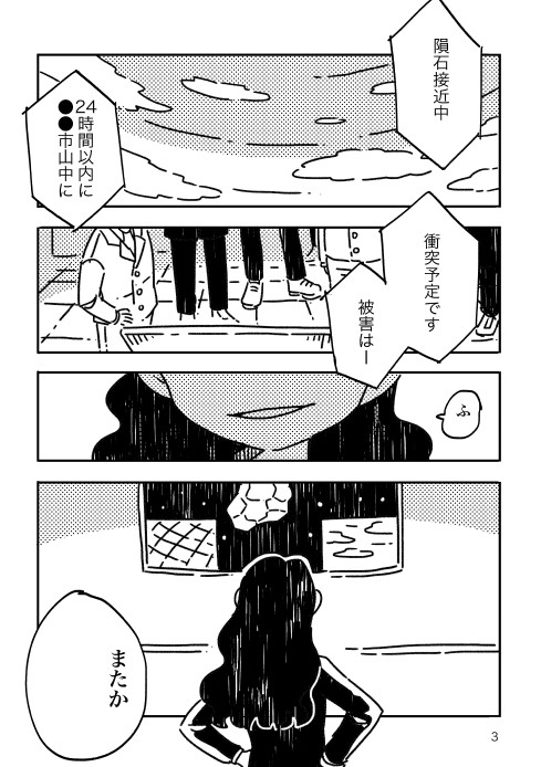 創作SF百合「ハナちゃんはこわがり」1話