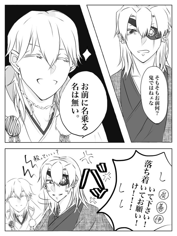鶴丸国永vs宇髄天元 ②