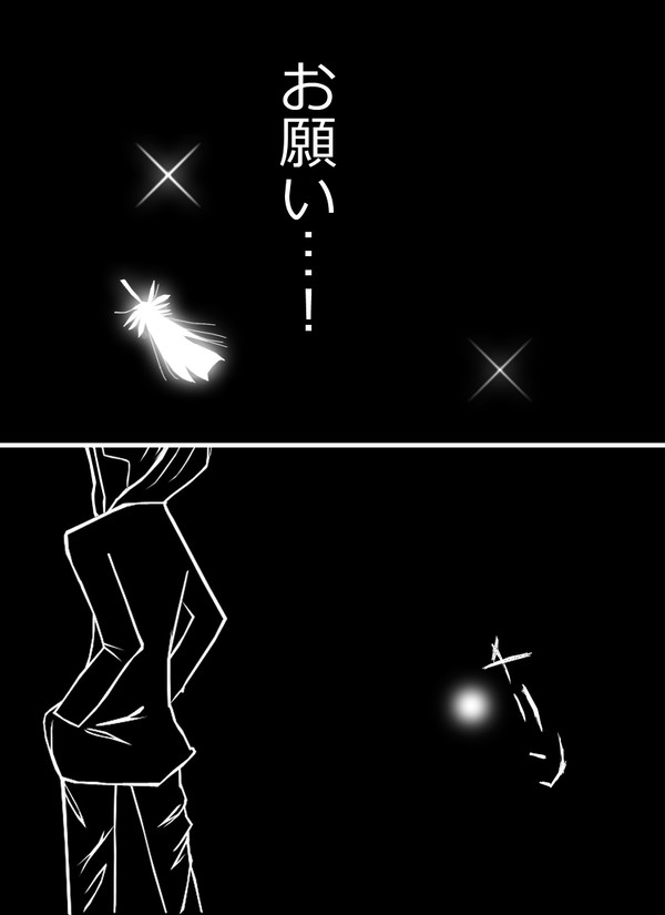 切ないの天使・第1話・Pg25-51