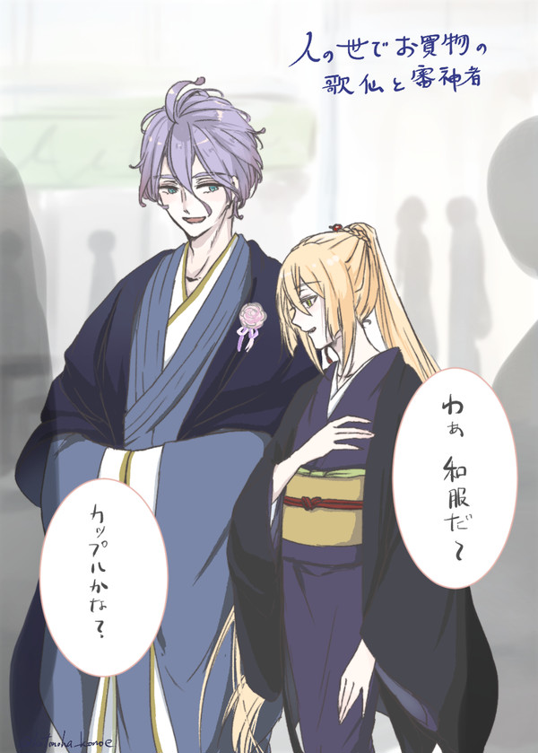 とうらぶ2019②【審神者あり】
