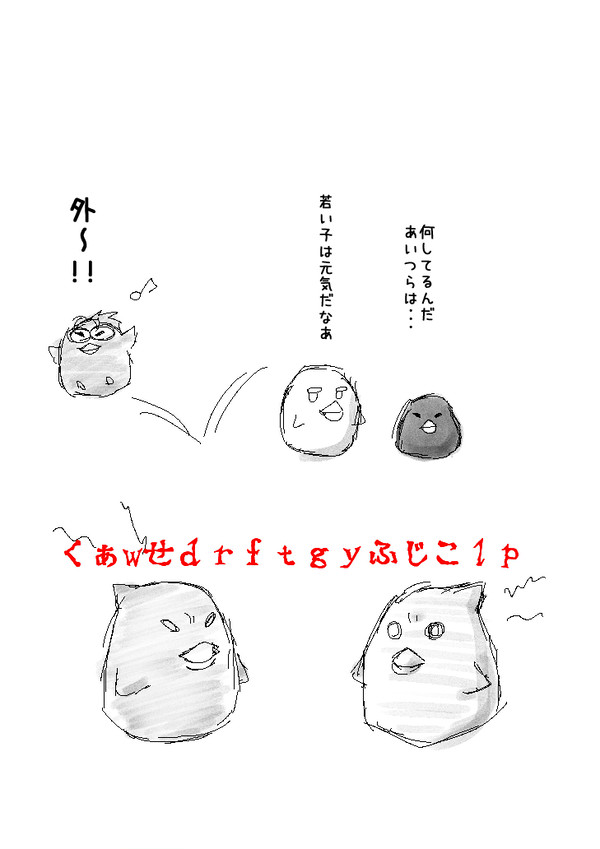 つかいまちゅん
