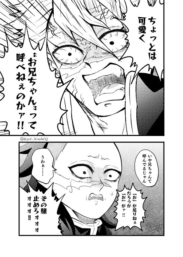 【鬼滅】玄「兄ちゃんどうしたの?」