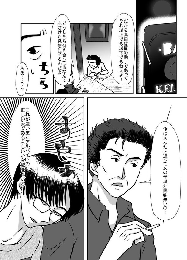 新聞記者：松尾の受難【再掲】