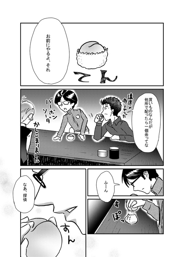 桃のお誘い【再掲】