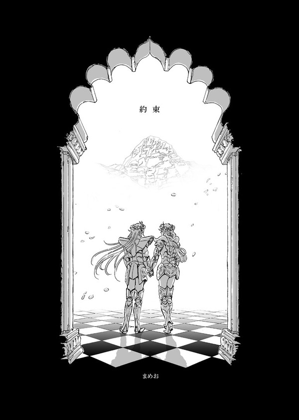 【寄稿再録】約束