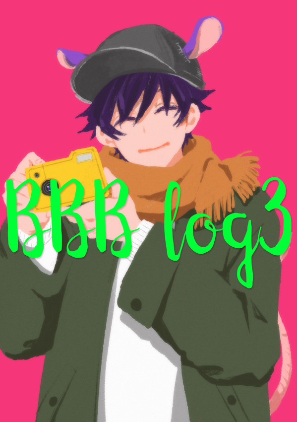 BBBらくがきLOG3