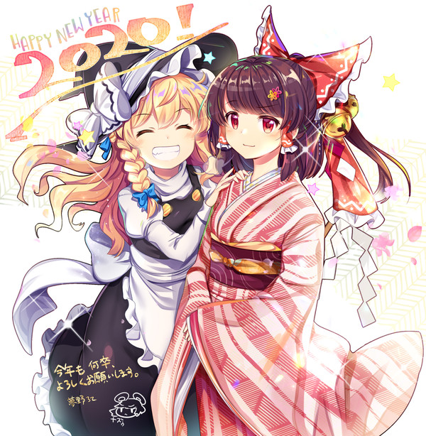 あけました
