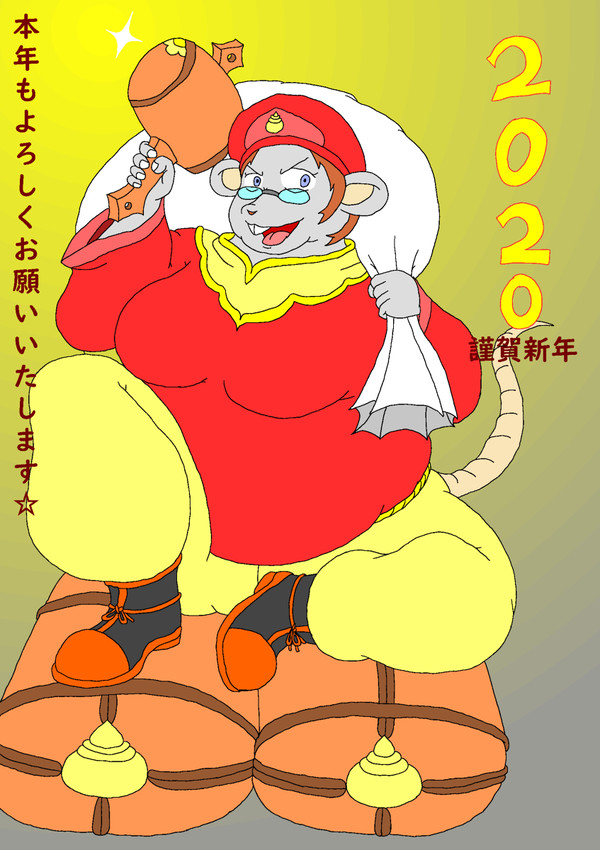 2020 謹賀新年