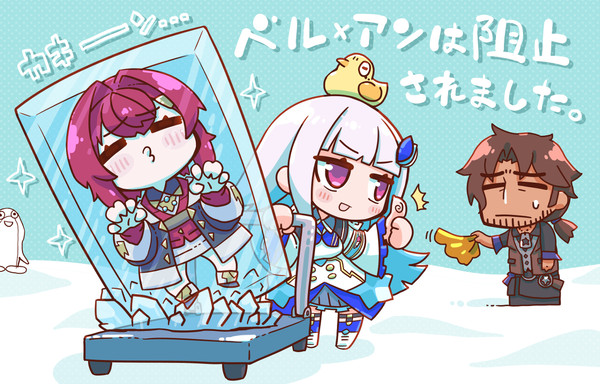 ベルアンは阻止されました。