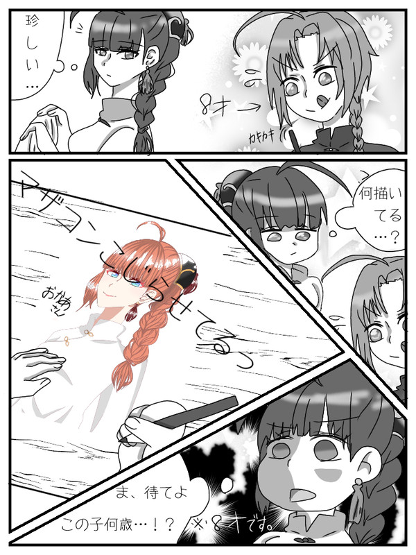 神威がマザコンこじらせた結果