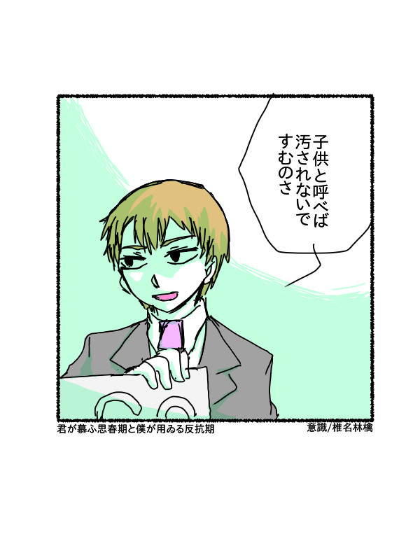 モブ霊ログ