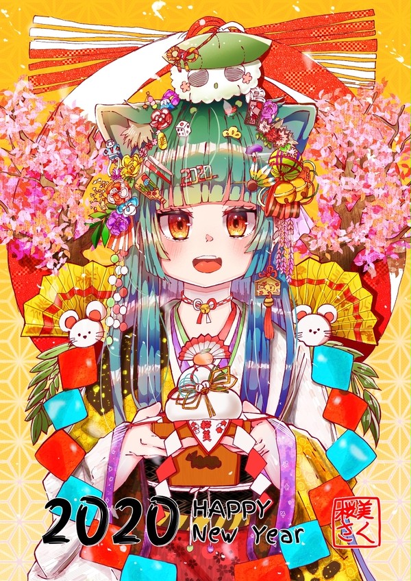 あけましておめでとうございます
