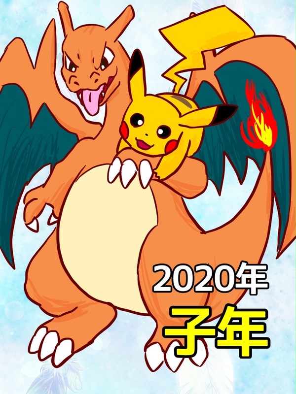 2020年