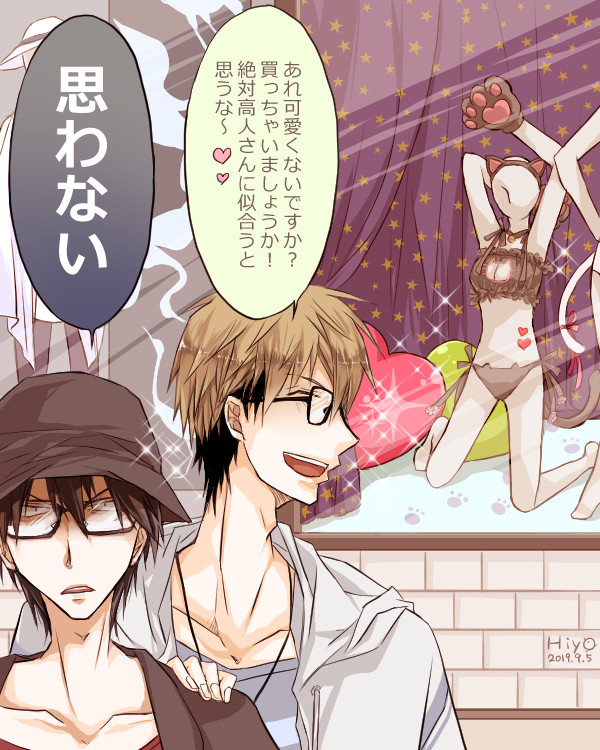 だかいちログ②