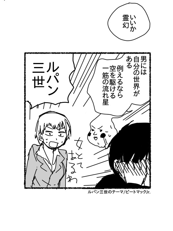 【師匠女体化】モブ霊ログ